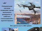 Квадрокоптер с 2 камерами 4к новый объявление продам