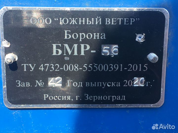 Борона мотыга ротационная бмр-5,6