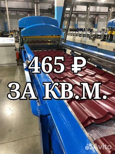 Металлочерепица