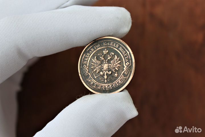 2 Копейки 1915 Николай II в Твери