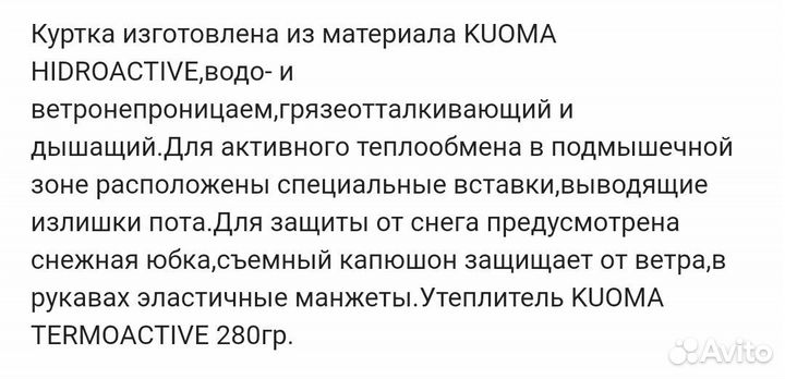 Kuoma куртка 122-128