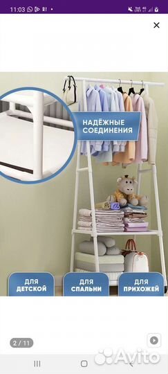 Вешалка напольная