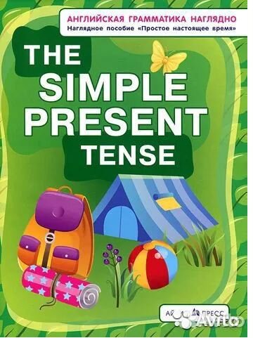 4 пособия по английскому языку