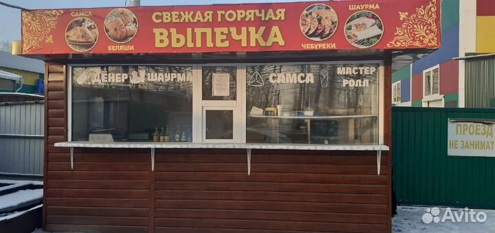 Торговый павильон