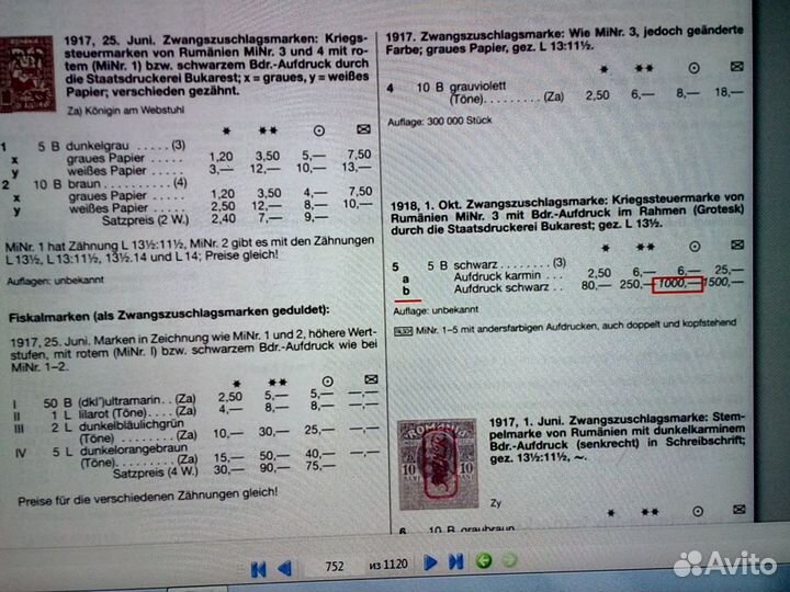 Германия, 1918 г., почтовые марки оккупация Румын