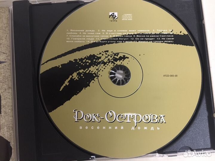 Сд диск Рок-острова Весенний Дождь 2000г -арс