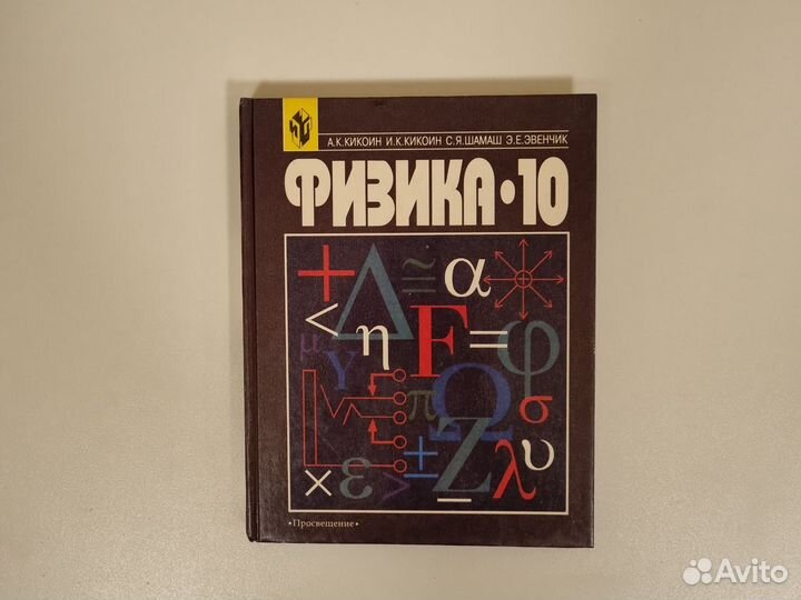 Учебники 10-11 класс