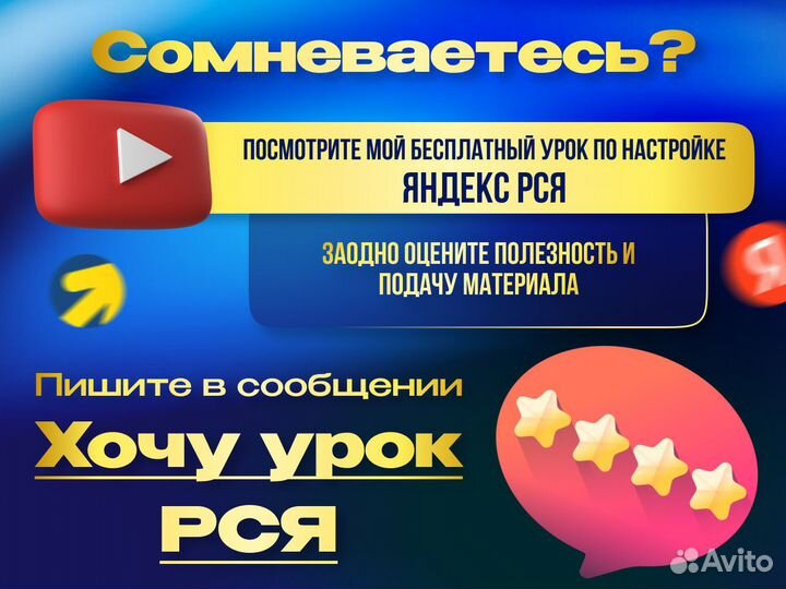 Обучение Яндекс Директ. Курс Директолог