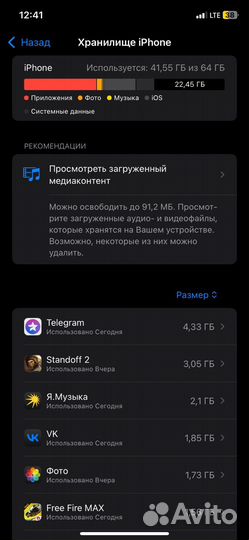 iPhone Xr, 64 ГБ