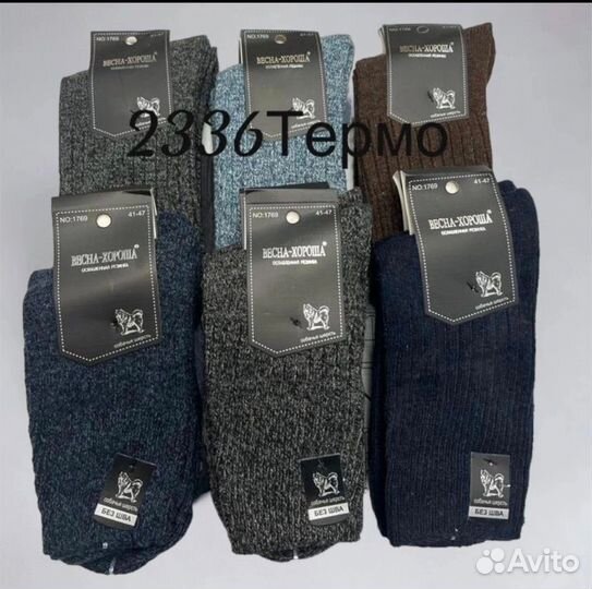 Термо носки из собачьей шерсти