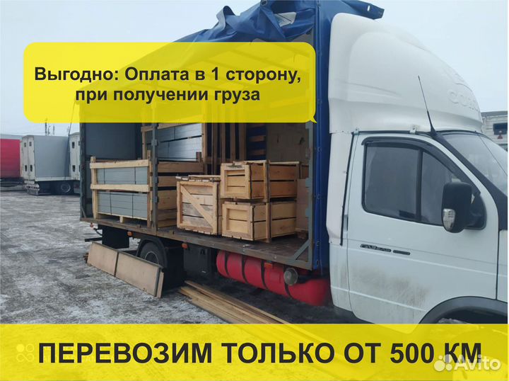 Услуги грузоперевозки 5 10 20 тонн 1 2 3 газель