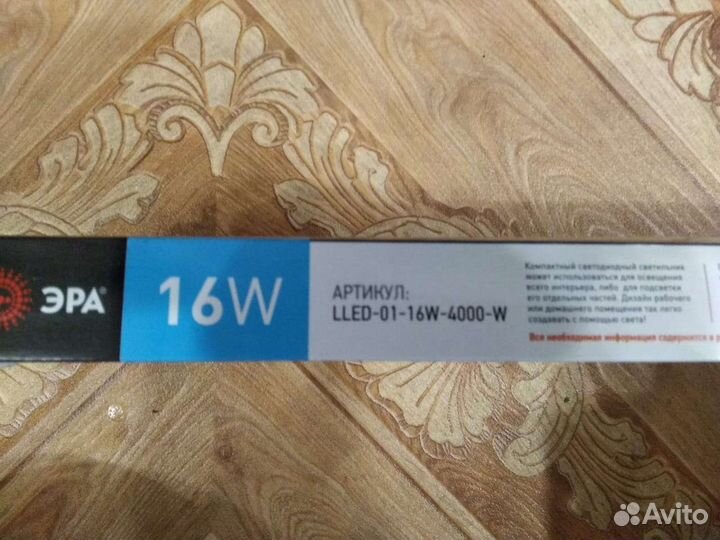 Светодиодные светильники