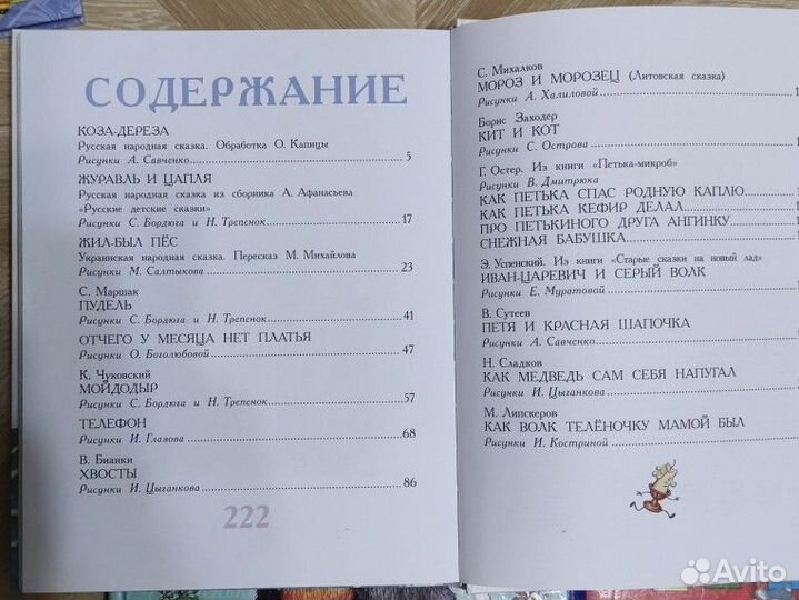 Детские книги, книга с окошками