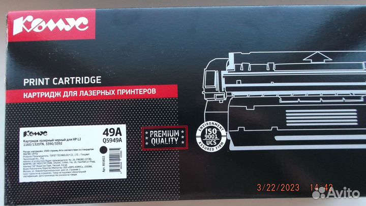 Продам катридж