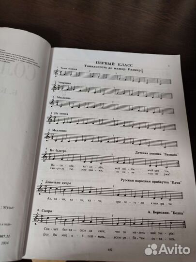 Сольфеджио. Часть 1. Одноголосие Калмыков Б., Фрид