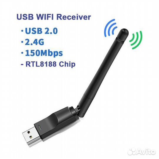 USB WiFi адаптер 2.4 GHz 150 Mbps
