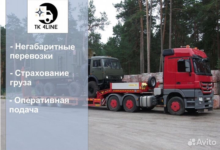 Грузоперевозки, переезды межгород от 200 км