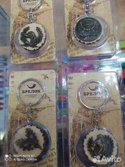 Брелок для ключей