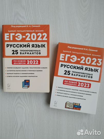 Книги ЕГЭ 2023г