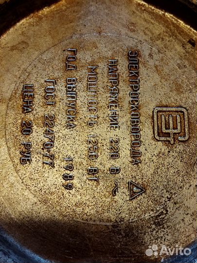 Сковорода электрическая СССР