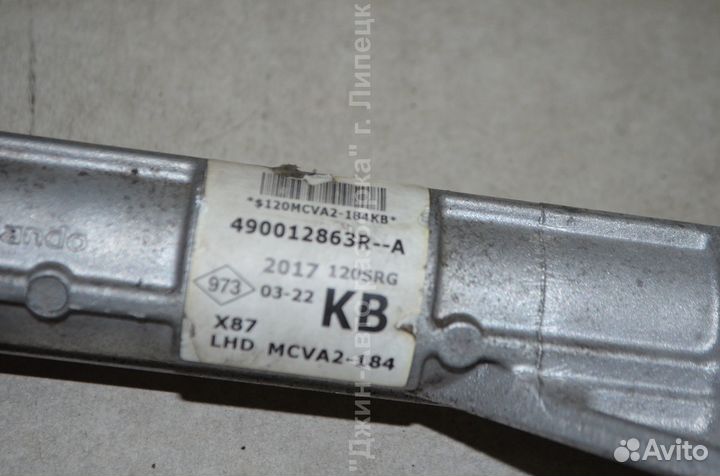 Рейка рулевая Kaptur Clio 4 каптур клио 490012863r