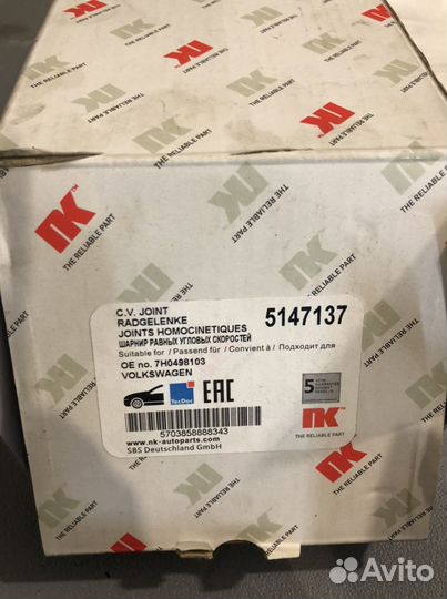 Внутренняя граната на vw t5 1.9 tdi