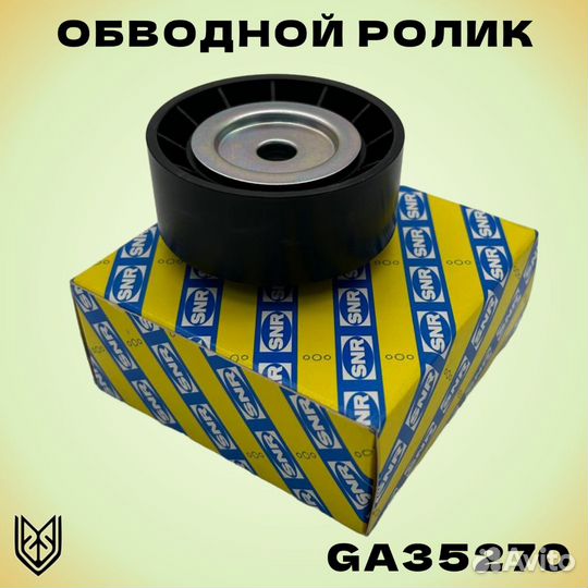 Обводной ролик BOX/jump/DUC III 2.2 puma