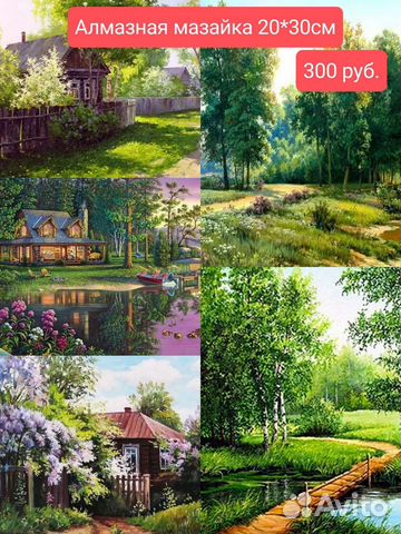 Алмазная мозаика 20*30, картина по номерам 40 * 50