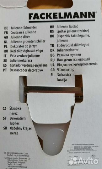 Нож для чистки Fackelmann