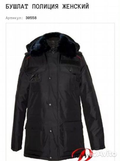 Полицейская форма женская