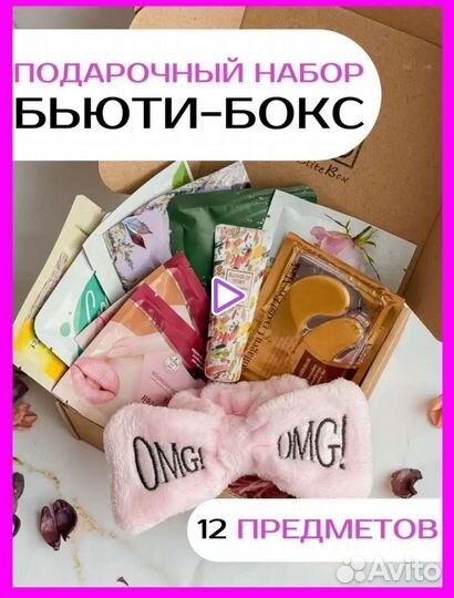 Подарочный набор косметики бьюти бокс 12 предметов