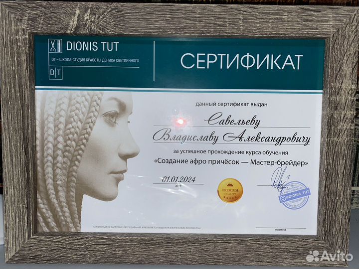 Наращивание волос, плетение