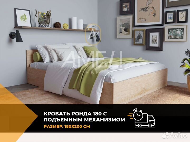 Кровать 180х200 см