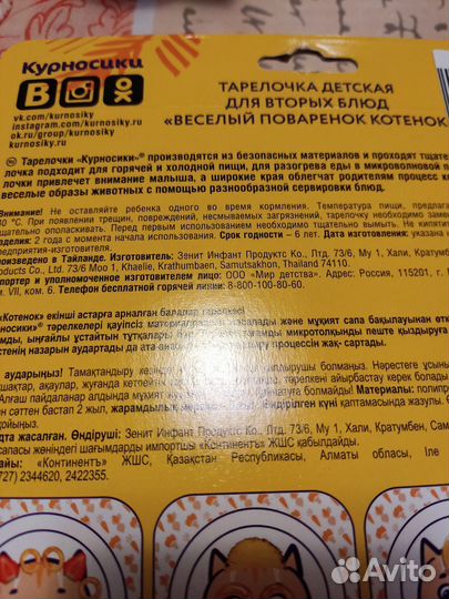 Набор детской посуды новый