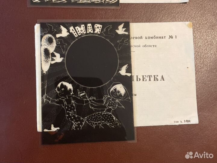 Фотовиньетка СССР