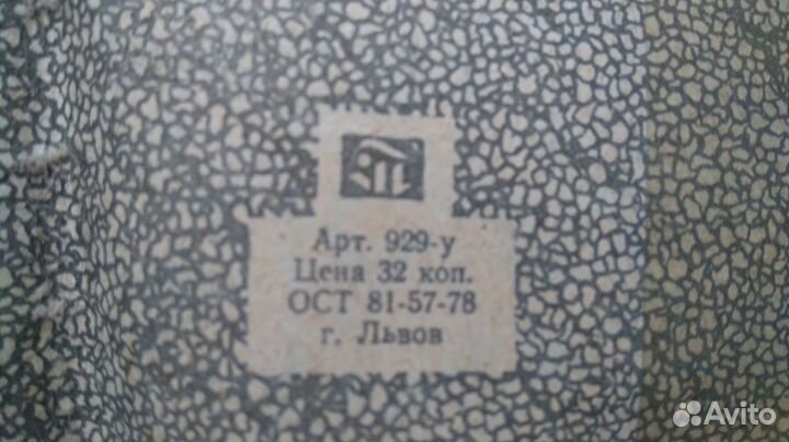 Обложка для паспорта СССР