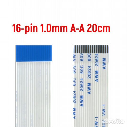 Шлейф FFC 16-pin Шаг 1.0mm Длина 20cm Прямой A-A A