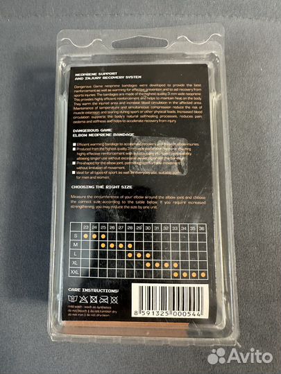 Суппорт локтевой MadMax