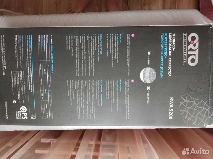 Корректор осанки детский