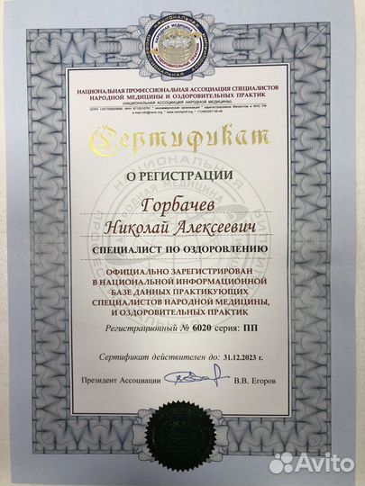 Костоправ Ставрополь