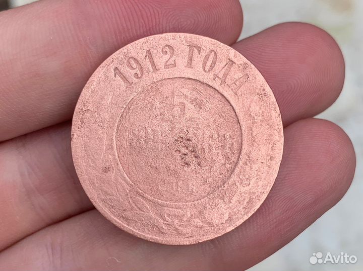 5 копеек 1912 г. спб медь