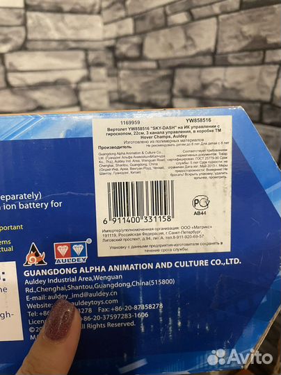 Вертолет на ик управлении с гироскопом