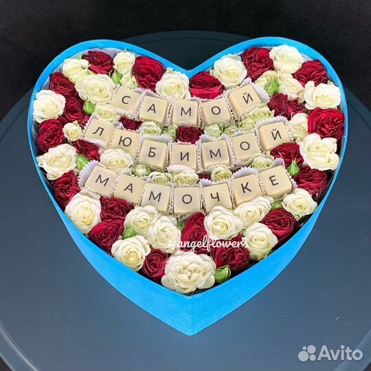 Коробка «Самой любимой Мамочке»