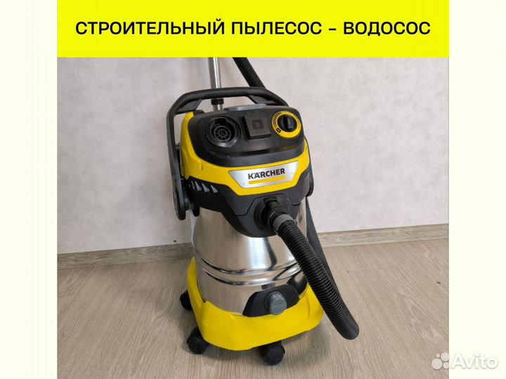 Аренда моющего пылесоса Karcher, пароочиститель