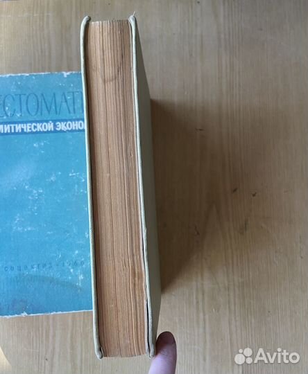 Политическая экономия. Хрестоматия