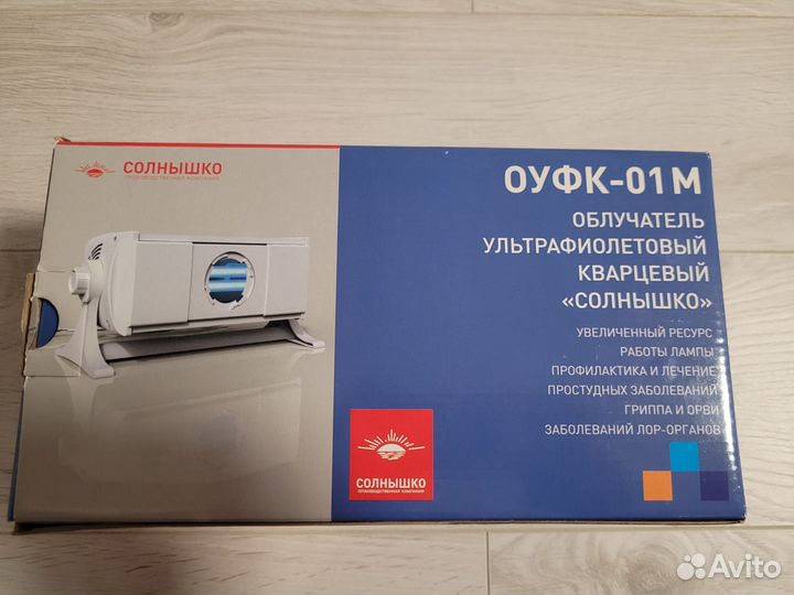 Облучатель кварцевый Солнышко