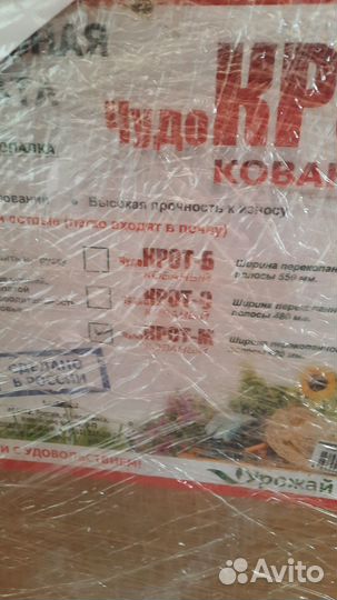 Универсальная чудо-лопата