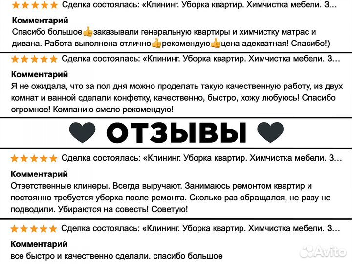 Клининг I Частник I Уборка квартир + После ремонта