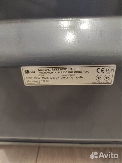 Микроволновая печь lg