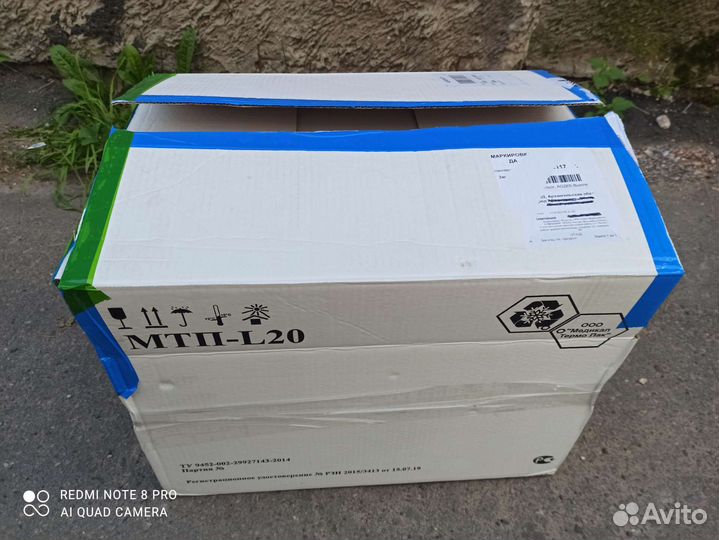 Термоконтейнер L20 (23,9 литра)